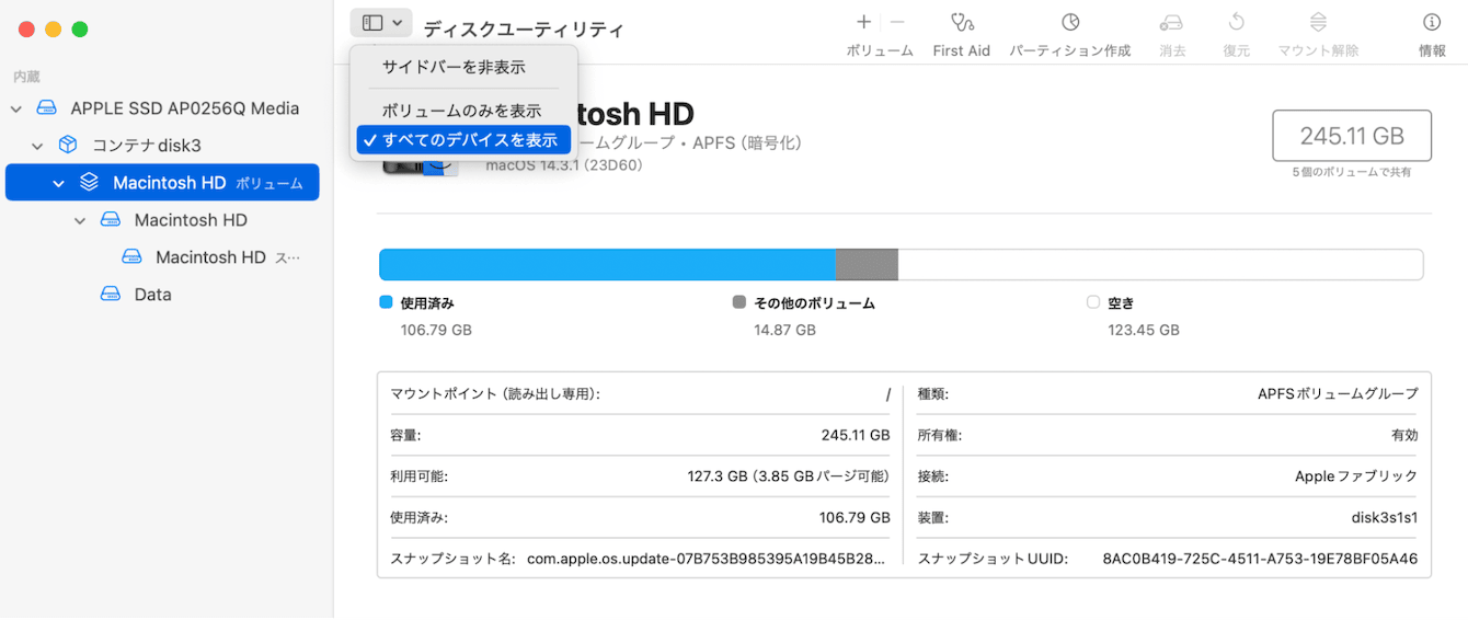 ディスクユーティリティを開きディスクを修復する